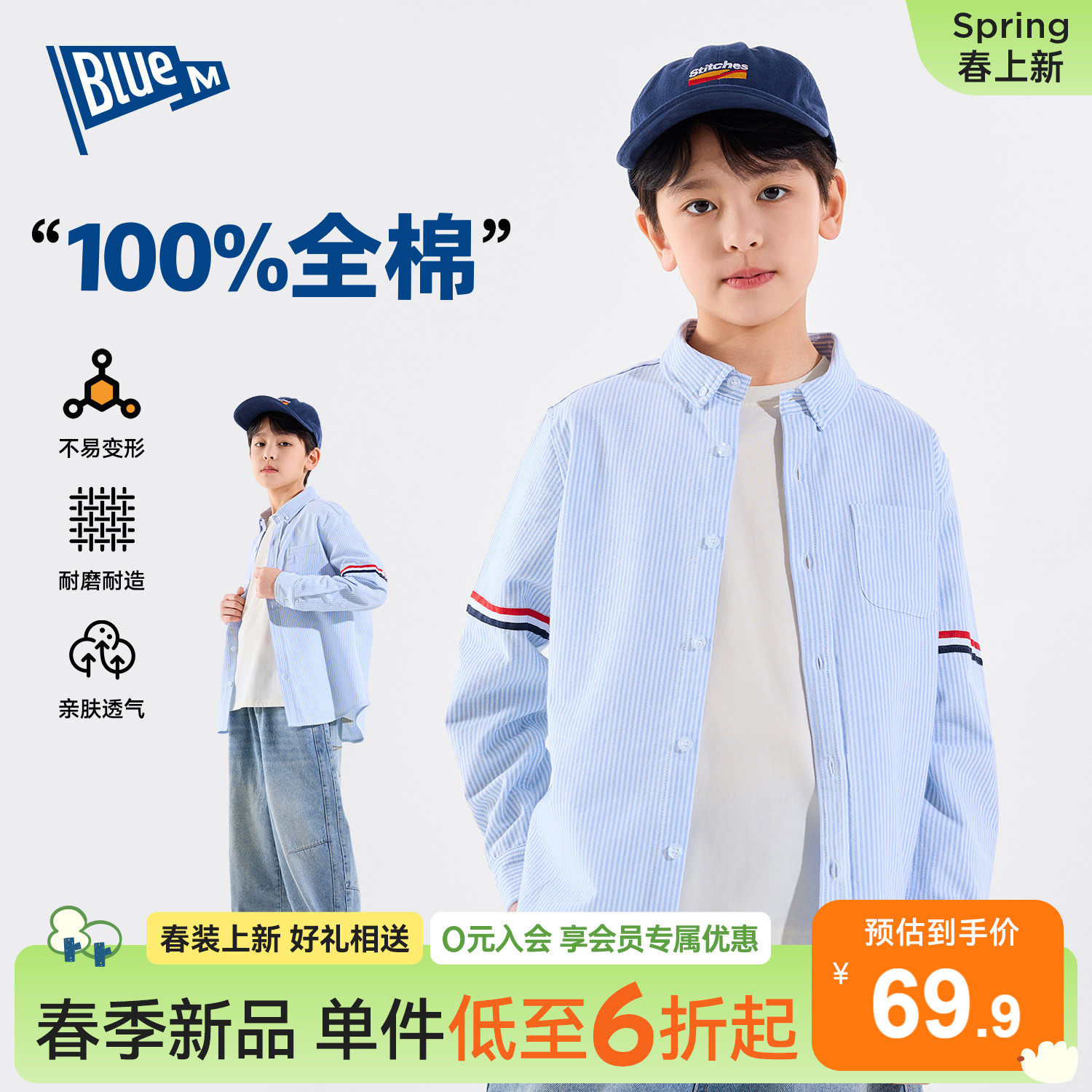 【100%纯棉】男童衬衫儿童上衣条纹春季新款男孩外套大童长袖衬衣