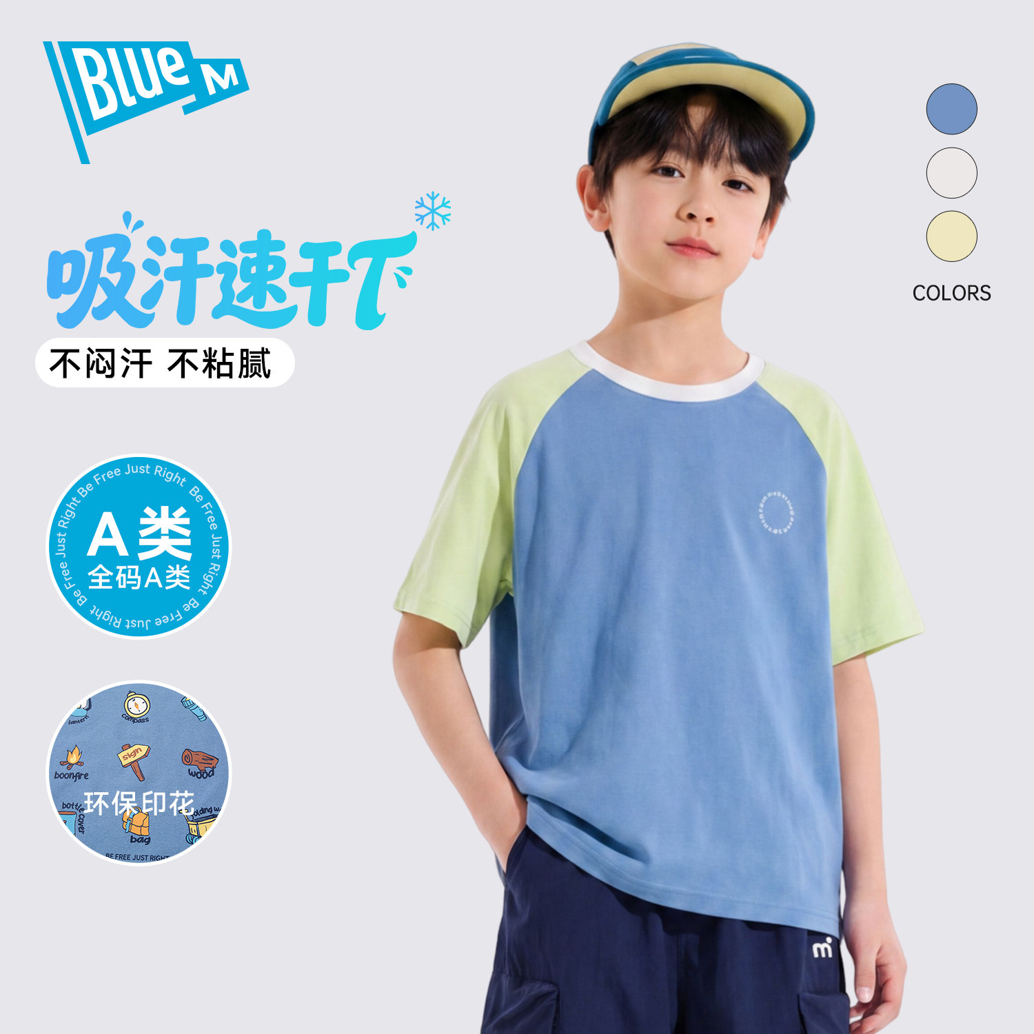 Bluem男童短袖T恤儿童速干衣运动夏季童装半袖男孩上衣青少年大童