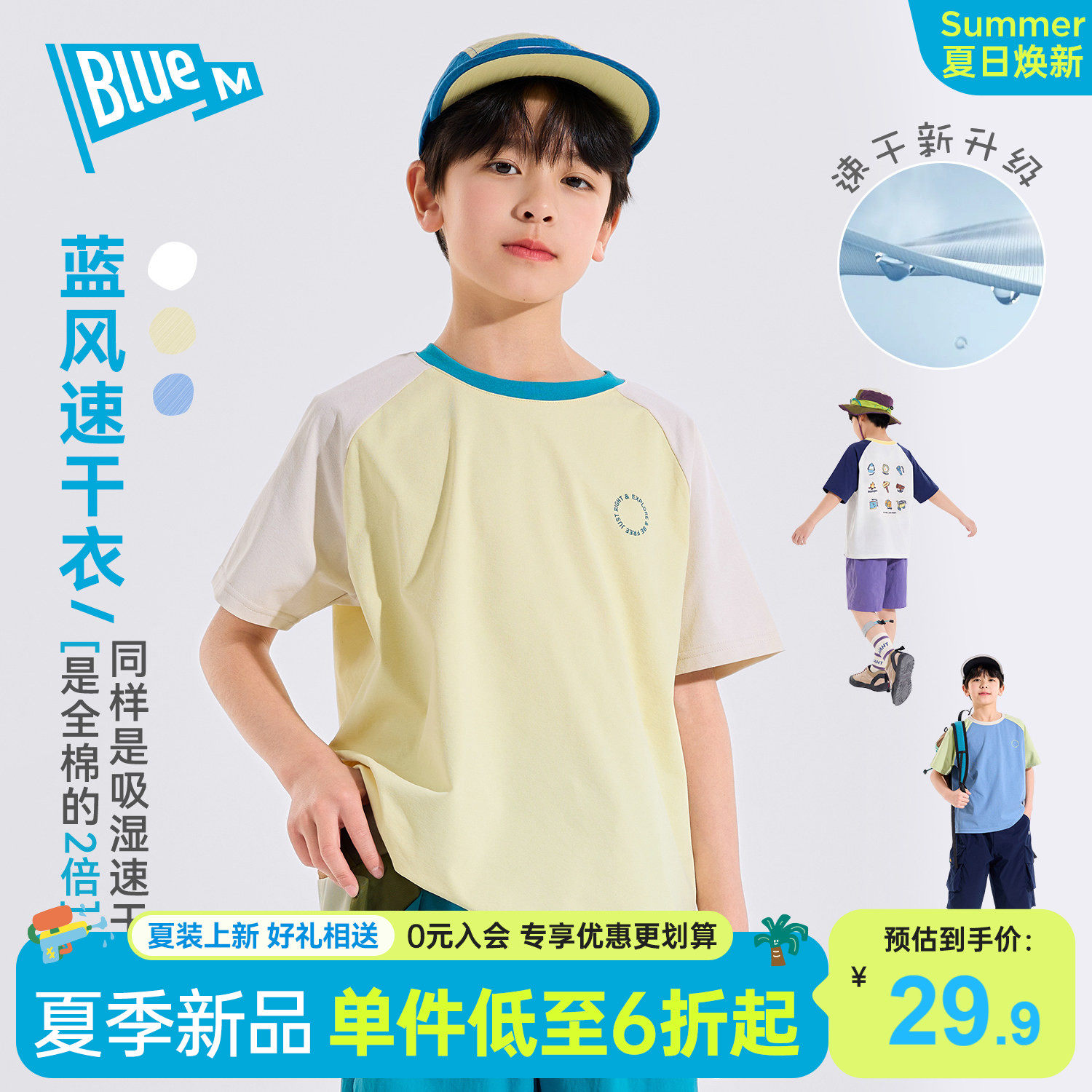 【速干】儿童T恤短袖男童速干衣夏季青少年体恤宽松男大童印花A类