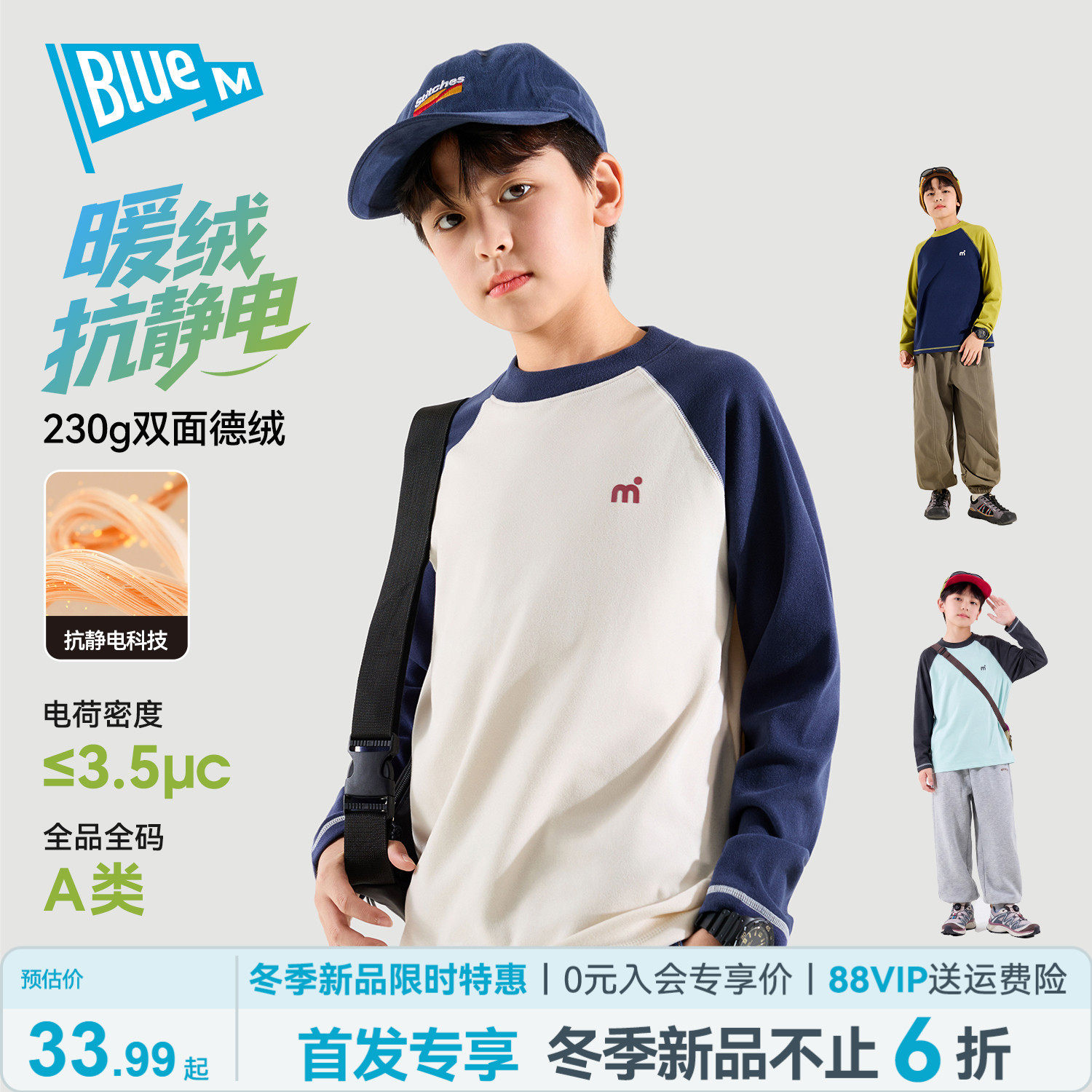 【云感暖绒】Bluem男童t恤儿童长袖冬季男孩上衣新款冬装打底衫A