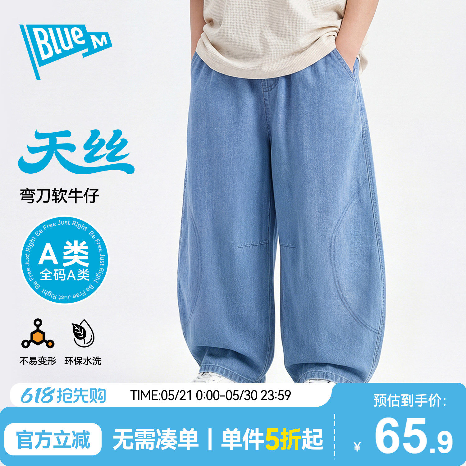 Bluem男童牛仔裤儿童裤子水洗薄夏季男孩童装少年吸汗夏裤夏装软A
