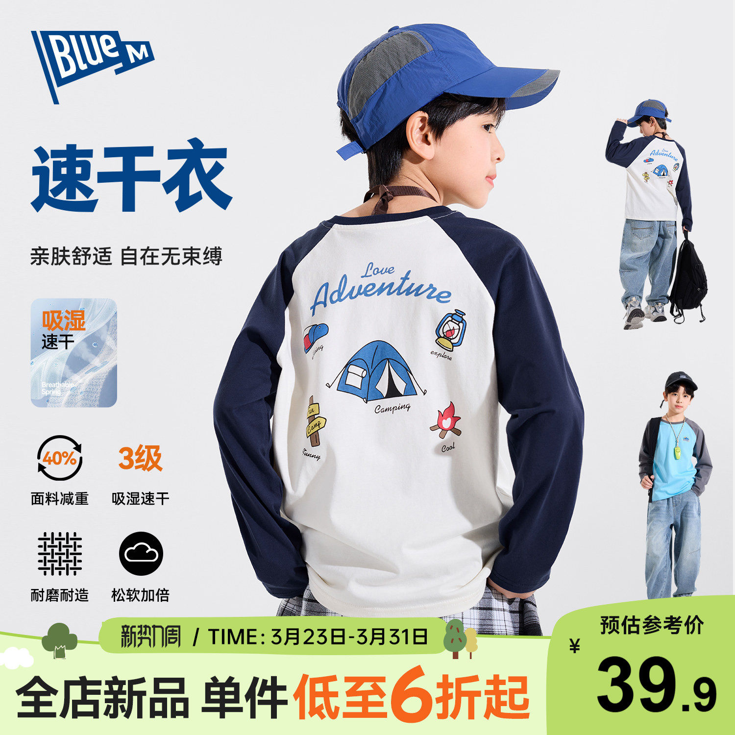 【速干衣】男童T恤长袖儿童上衣春季童装男孩衣服青少年运动大童