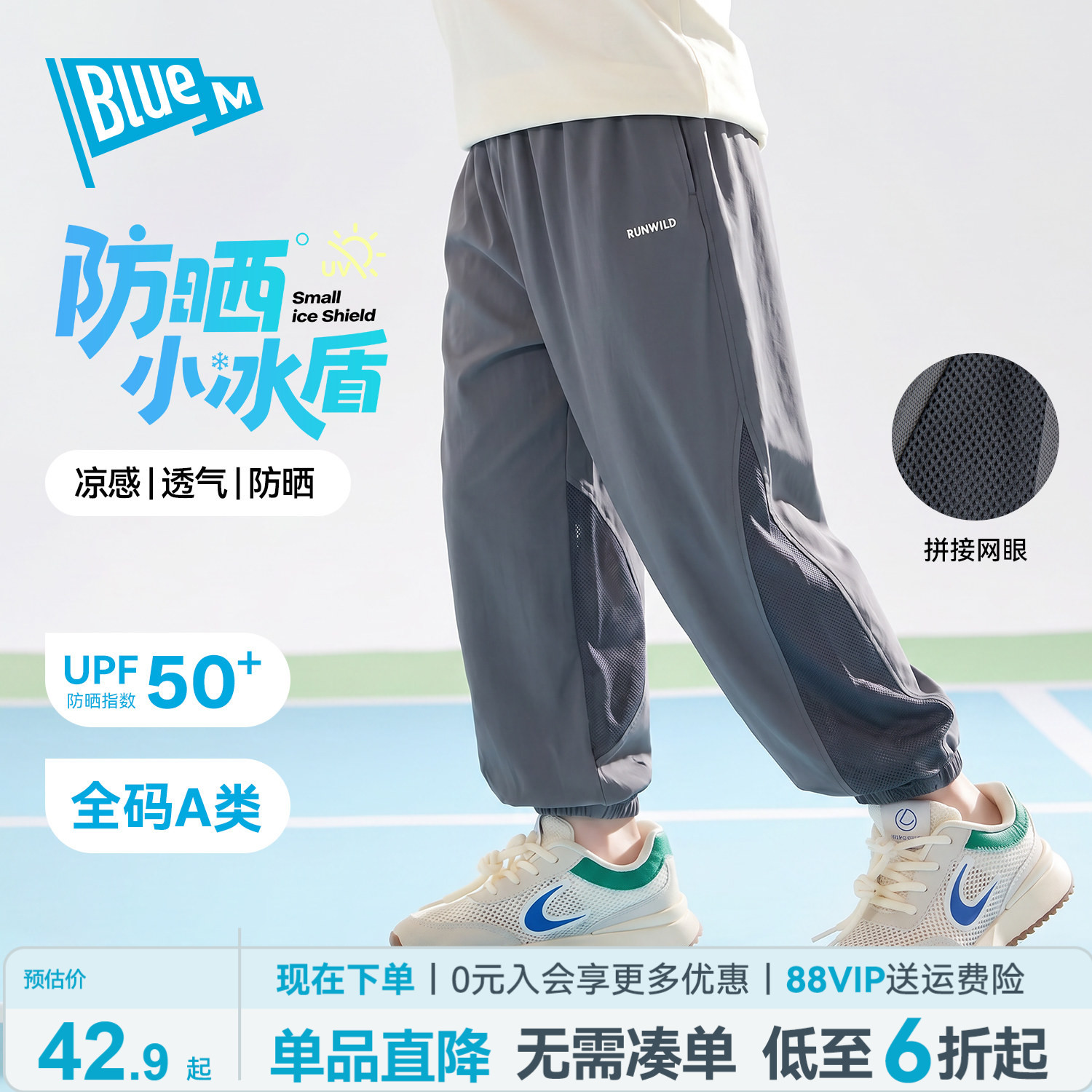 Bluem儿童凉感透气束脚裤男童A类图片