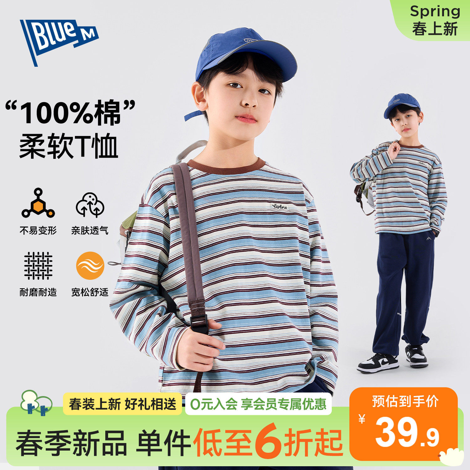 【100%纯棉】男童T恤长袖儿童上衣春季男孩衣服青少年打底衫大童A