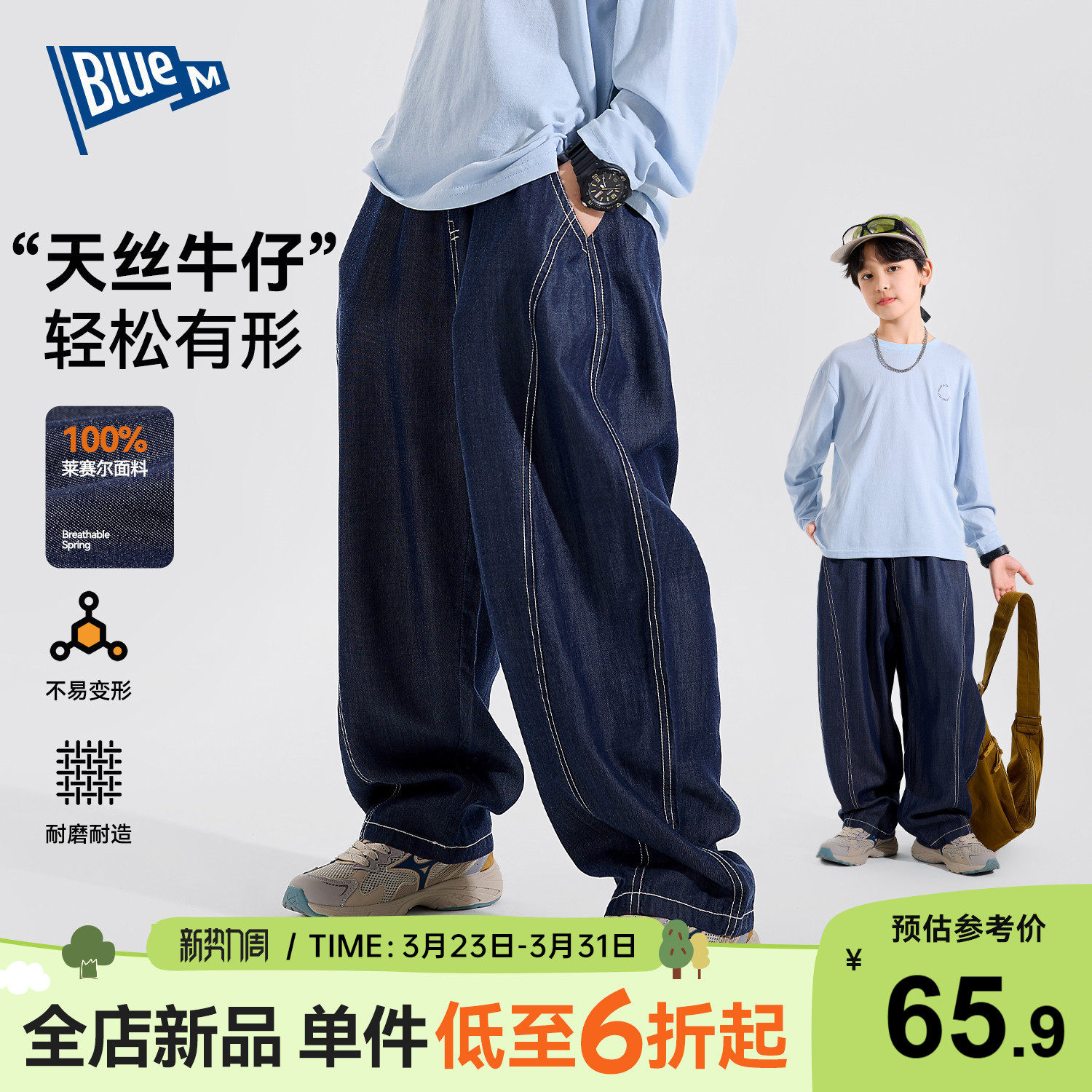 【天丝牛仔】男童裤子儿童牛仔裤春季新款男孩长裤直筒大童青少年