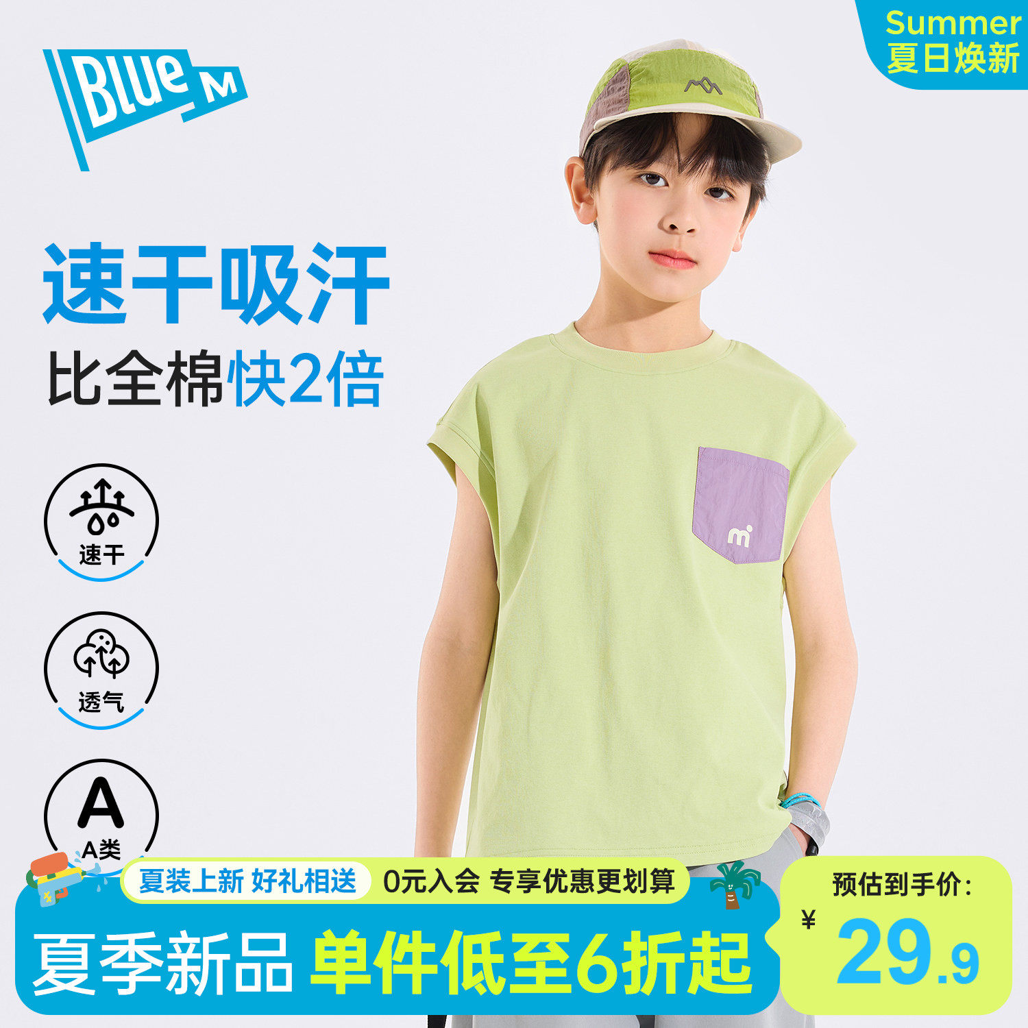 Bluem男童背心T恤儿童速干衣无袖夏季男孩上衣运动青少年童装大童