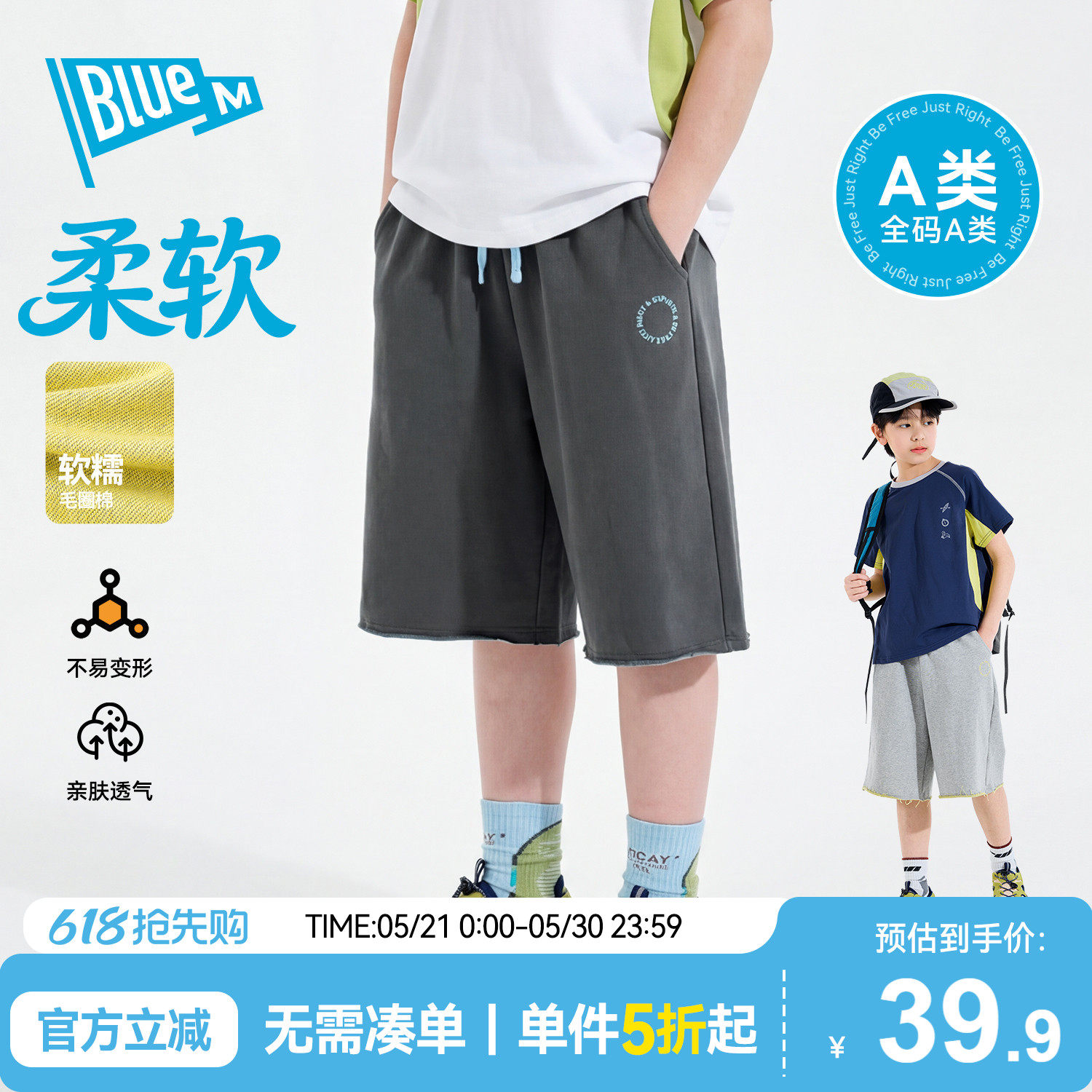 Bluem男童短裤儿童裤子五分裤软夏季男孩运动青少年童装大童夏裤A