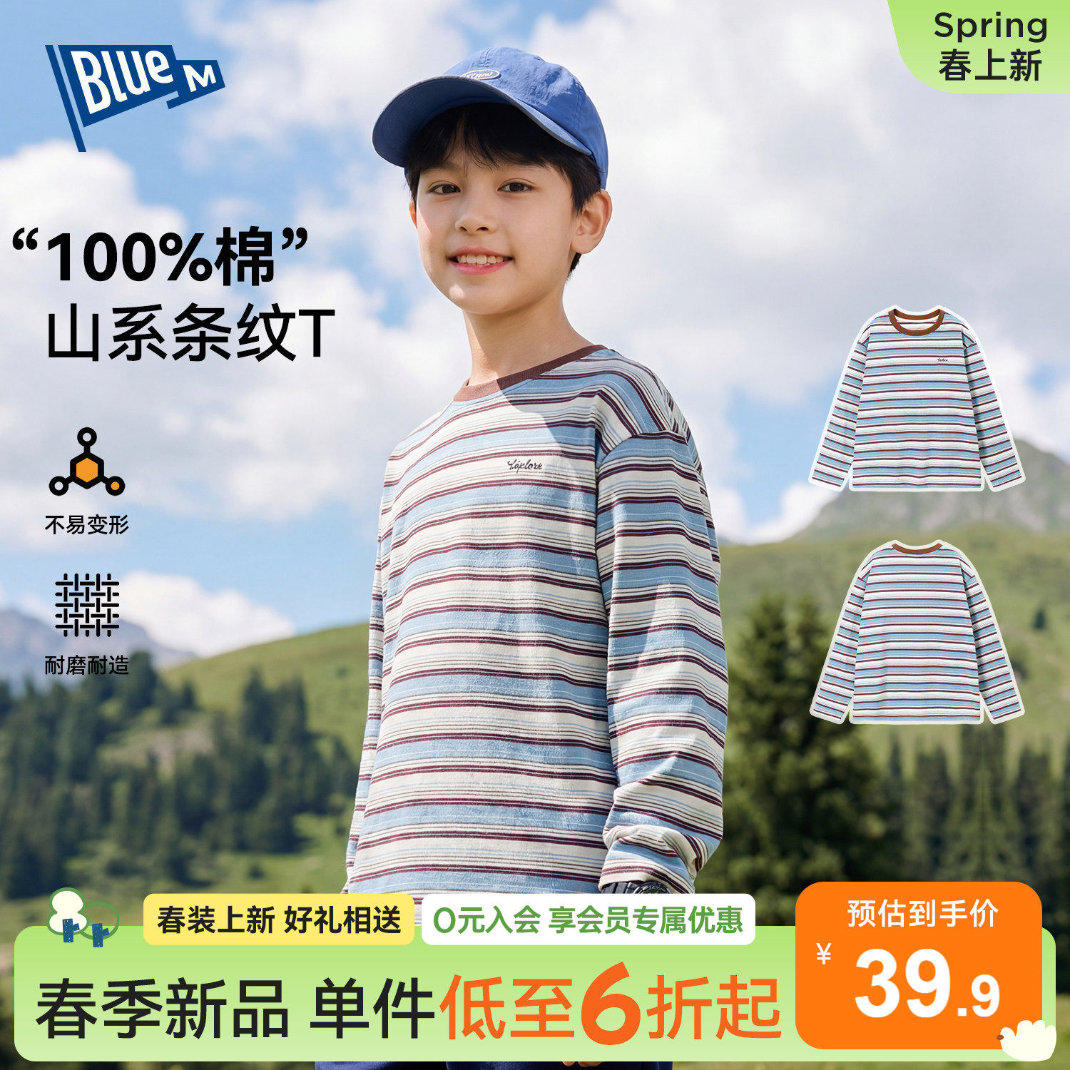 【100%纯棉】男童T恤长袖儿童上衣春季新款男孩衣服大童打底衫A类