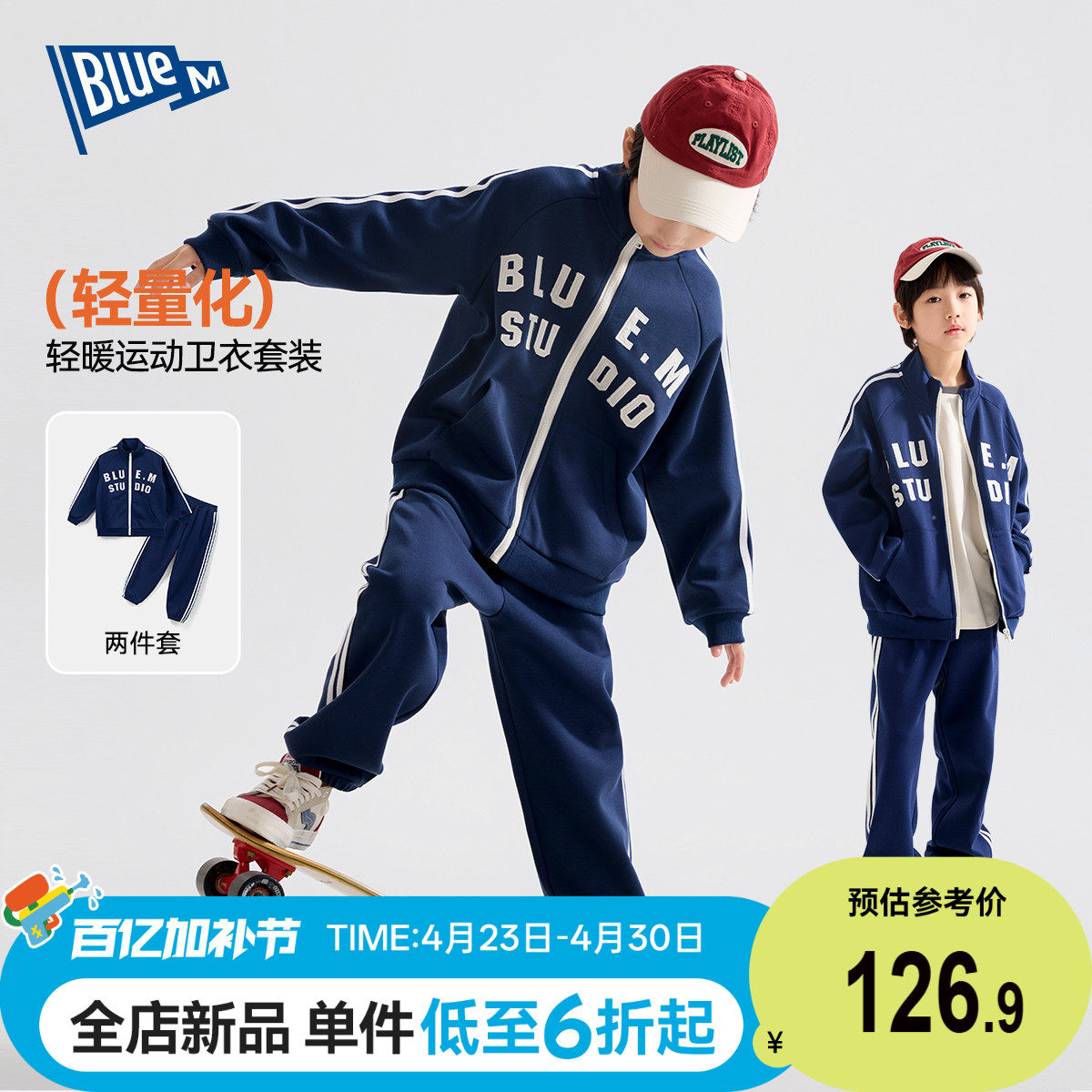 男童套装儿童运动外套春季新款大童运动服青少年休闲衣服男孩上衣