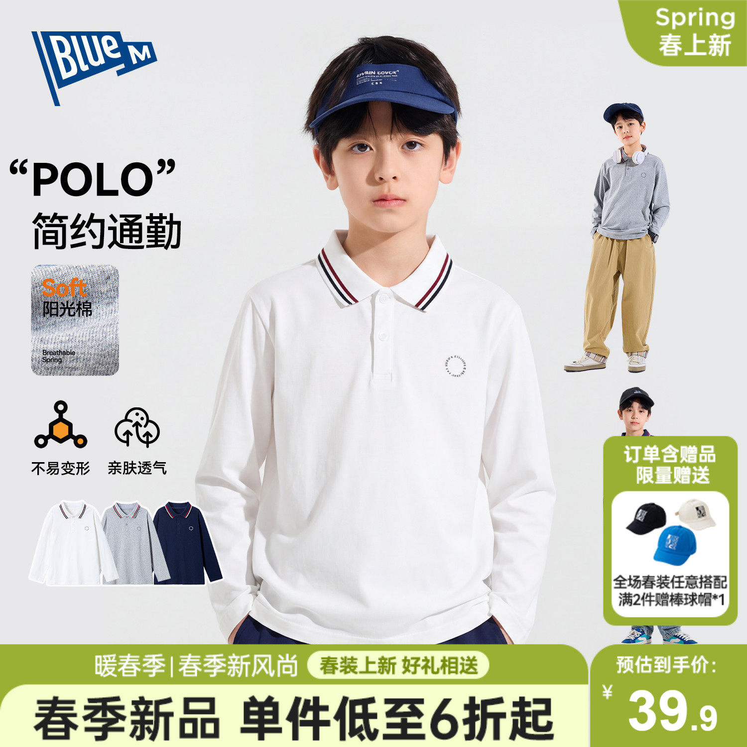 Bluem男童T恤长袖儿童上衣polo领春秋新款男孩衣服中大童打底衫A