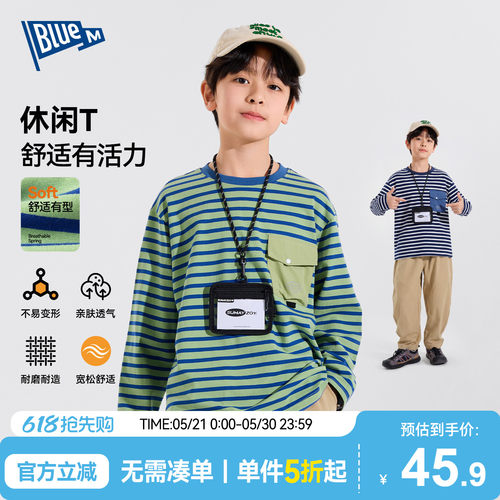 Bluem儿童长袖条纹T恤春季新款