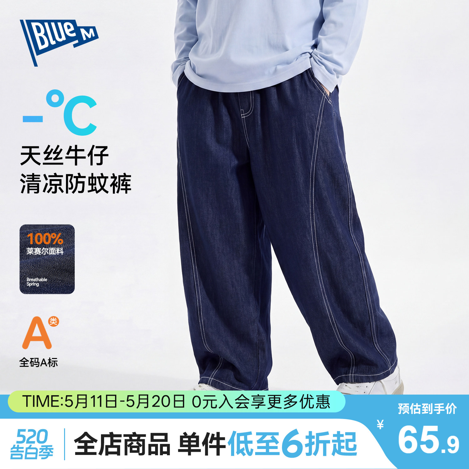 【天丝牛仔】男童裤子儿童牛仔裤软夏季男孩长裤青少年直筒大童A