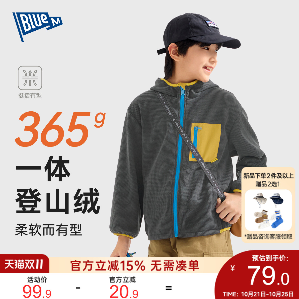 儿童外套秋装男童连帽上衣加绒秋季中大童开衫户外防风一体绒童装