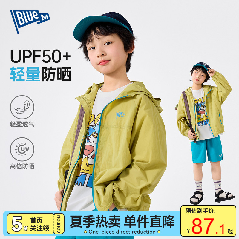 儿童防晒衣夏季男童冰丝防晒服薄款夏装防紫外线皮肤衣软壳外套