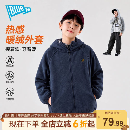 Bluem儿童外套薄款摇粒绒男童A类