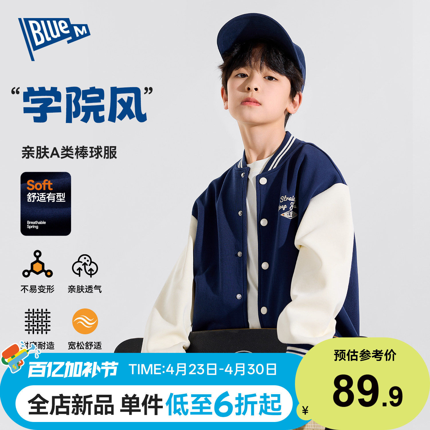 Bluem男童外套儿童棒球服上衣春季男孩开衫运动大童帅青少年卫衣A