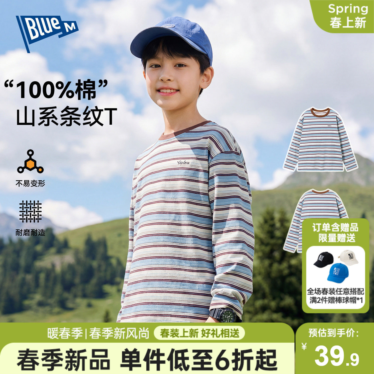 【100%纯棉】男童T恤长袖儿童上衣春秋新款男孩衣服大童打底衫A类