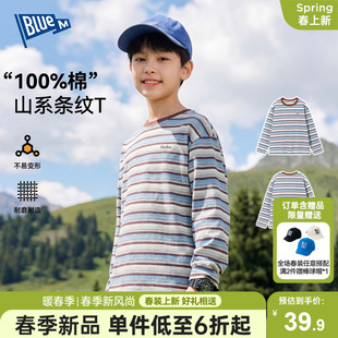 【100%纯棉】男童T恤长袖儿童上衣春秋新款男孩衣服大童打底衫A类