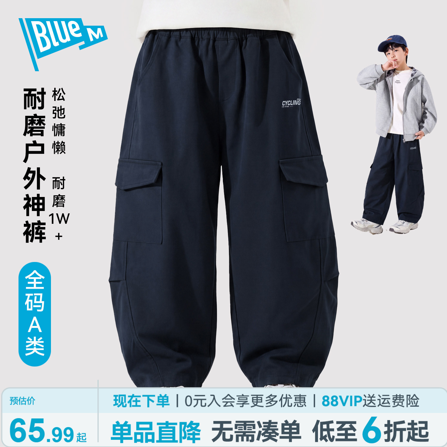 【耐磨】Bluem男童裤子儿童工装裤秋季新款青少年长裤大童童装薄A