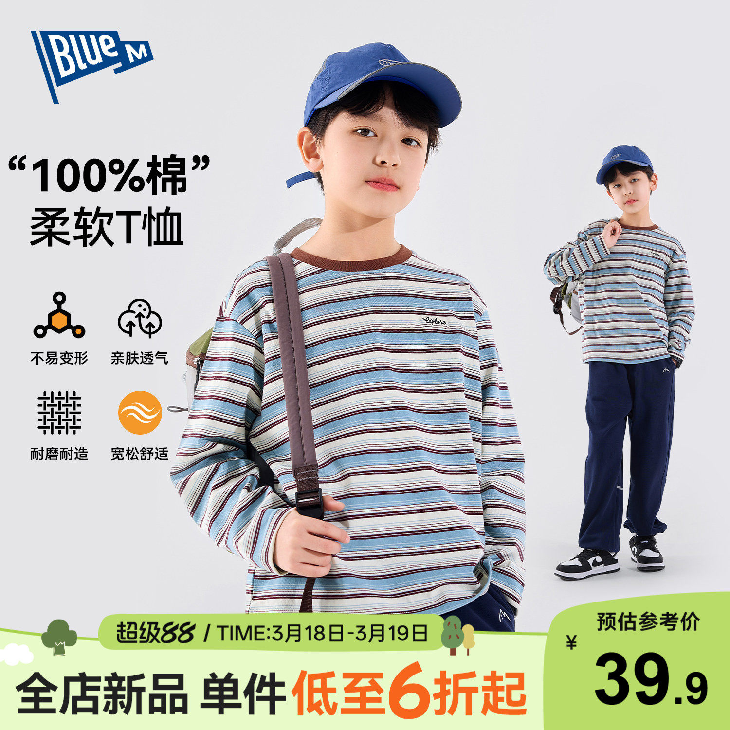 【100%纯棉】男童T恤长袖儿童上衣春季新款男孩衣服中大童打底衫