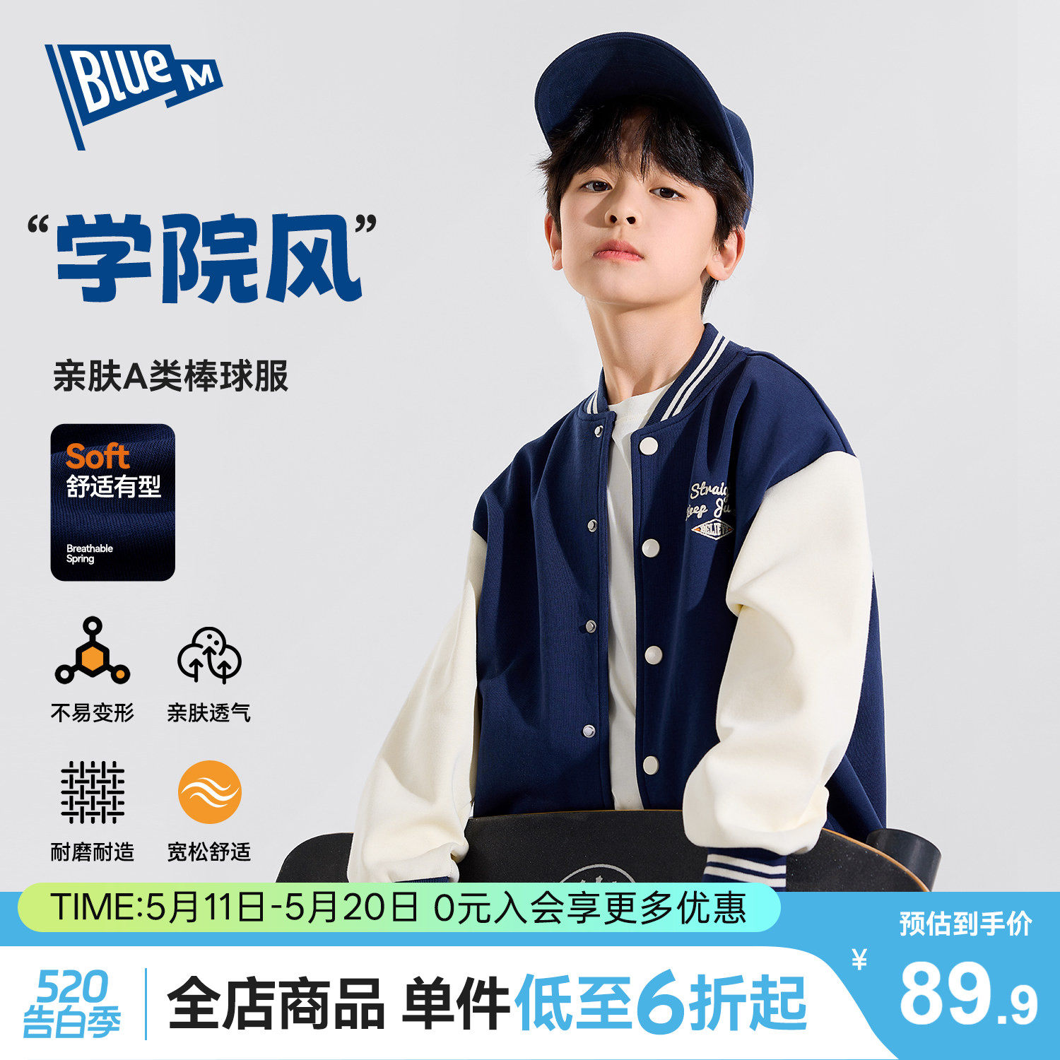 Bluem男童外套儿童棒球服上衣春季男孩开衫运动大童帅青少年卫衣A