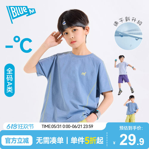 Bluem儿童短袖速干T恤夏季新款