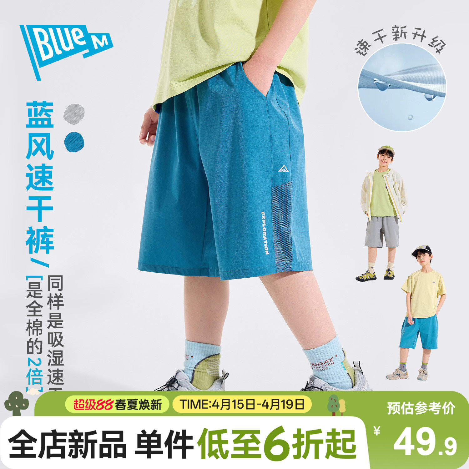 男童短裤速干儿童裤子五分裤夏季新款男孩户外大童运动童装青少年