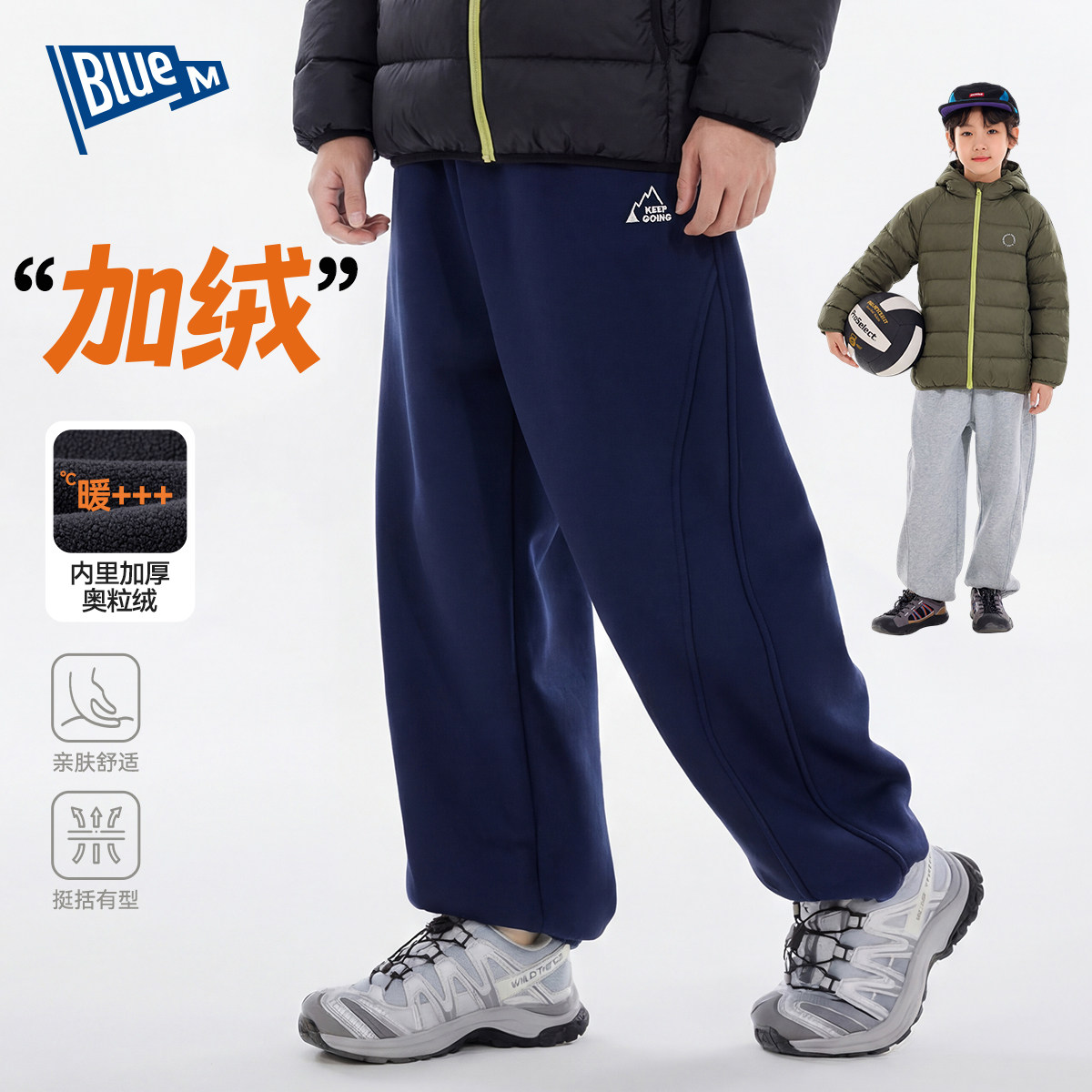 Bluem男童裤子儿童运动裤加绒冬季卫裤男孩冬装加厚冬季长裤童装
