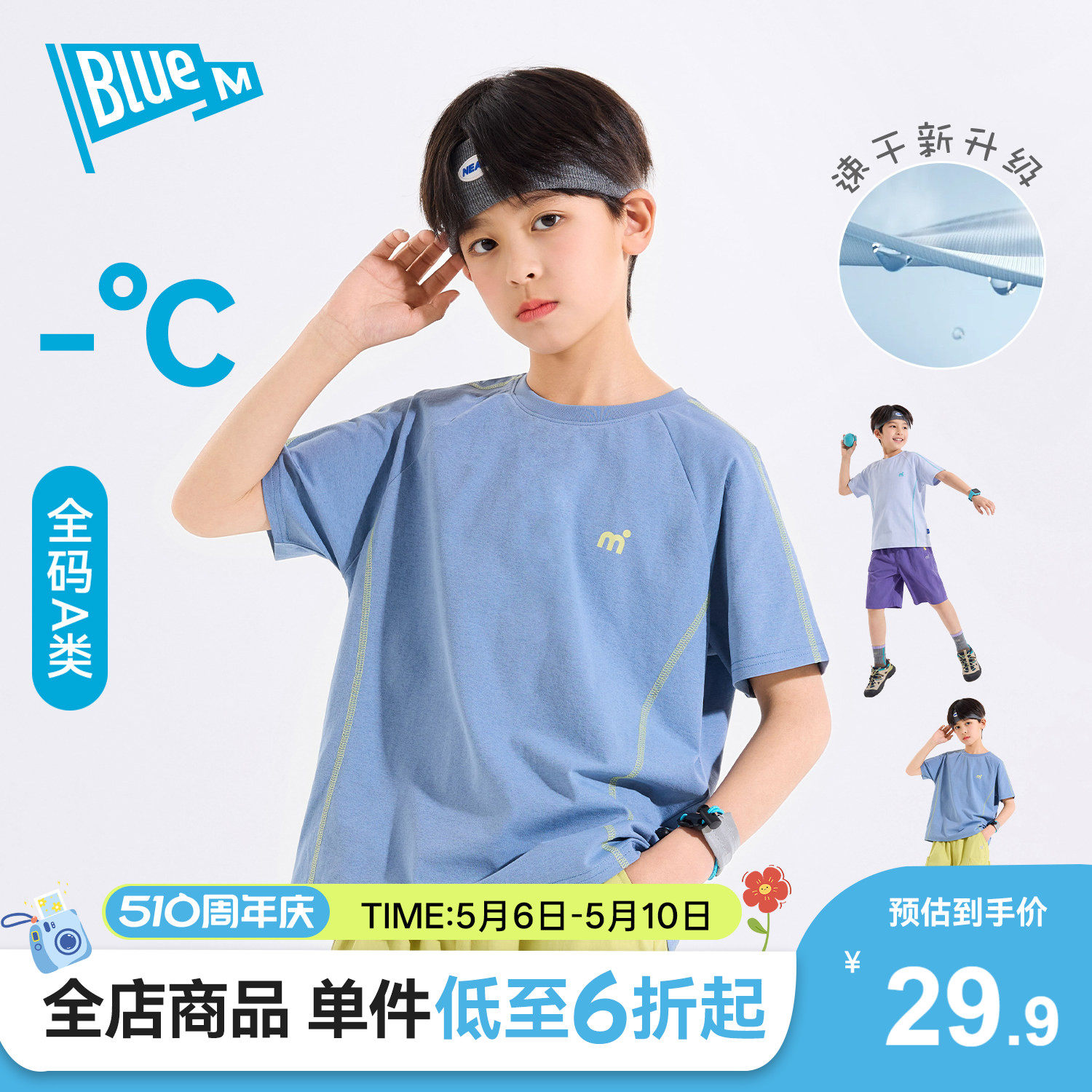 Bluem男童短袖T恤儿童速干衣半袖夏季新款男孩上衣青少年运动大童