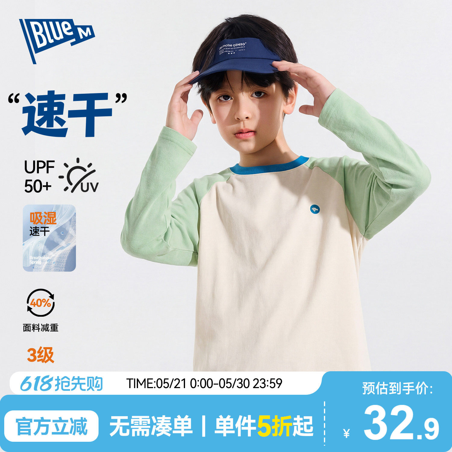 【防晒】男童长袖T恤儿童速干衣春季男孩上衣青少年童装大童运动A