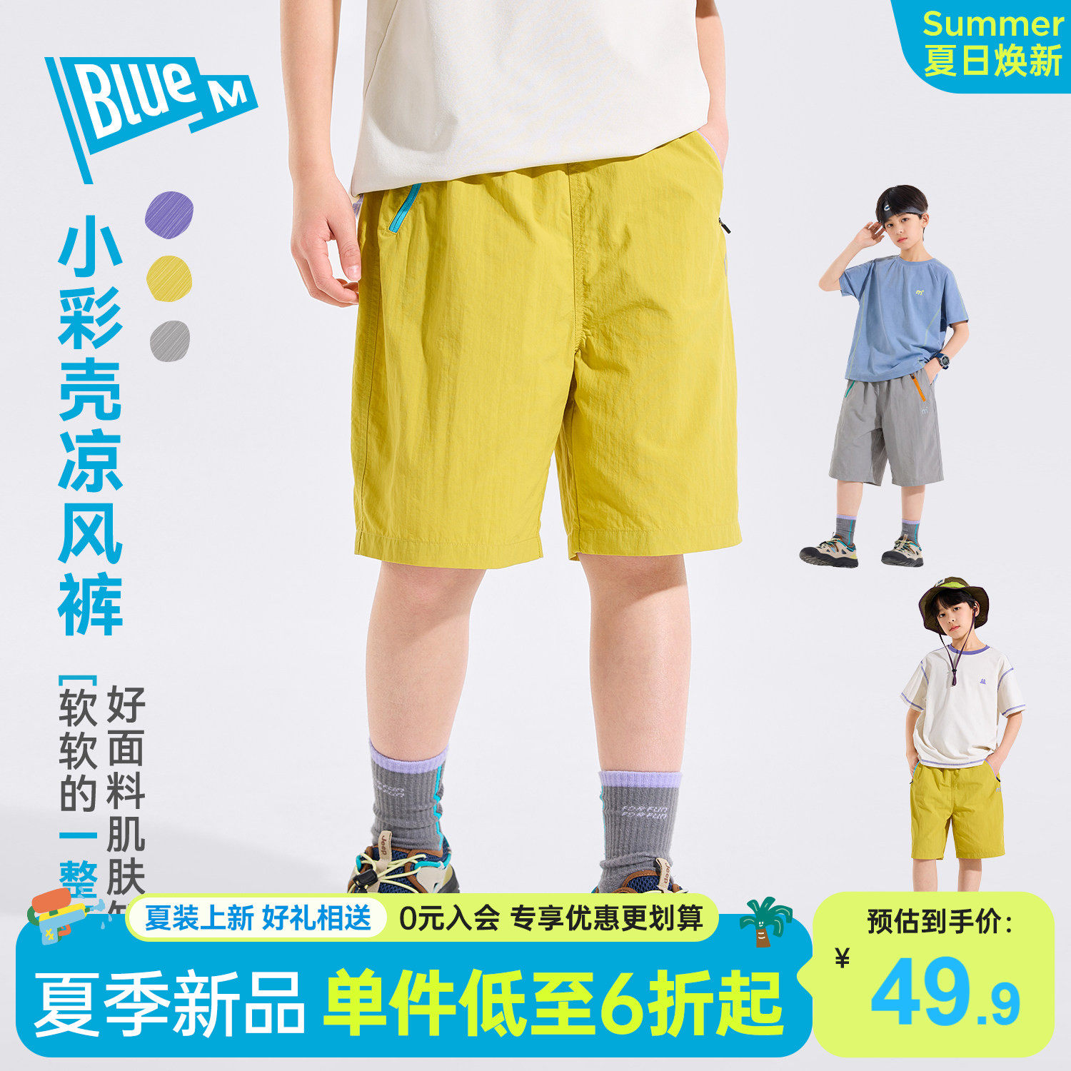 Bluem男童短裤儿童五分裤黄色夏季新大童运动男孩休闲青少年时尚A
