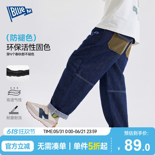 Bluem男童防褪色牛仔裤春季长裤