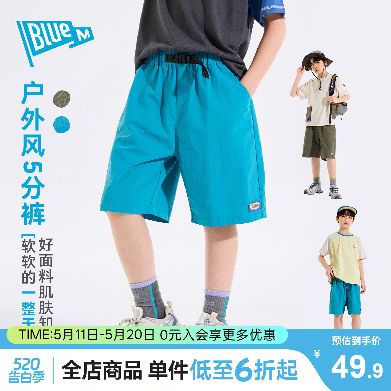 Bluem男童短裤儿童裤子五分裤夏季男生运动户外青少年童装大童A