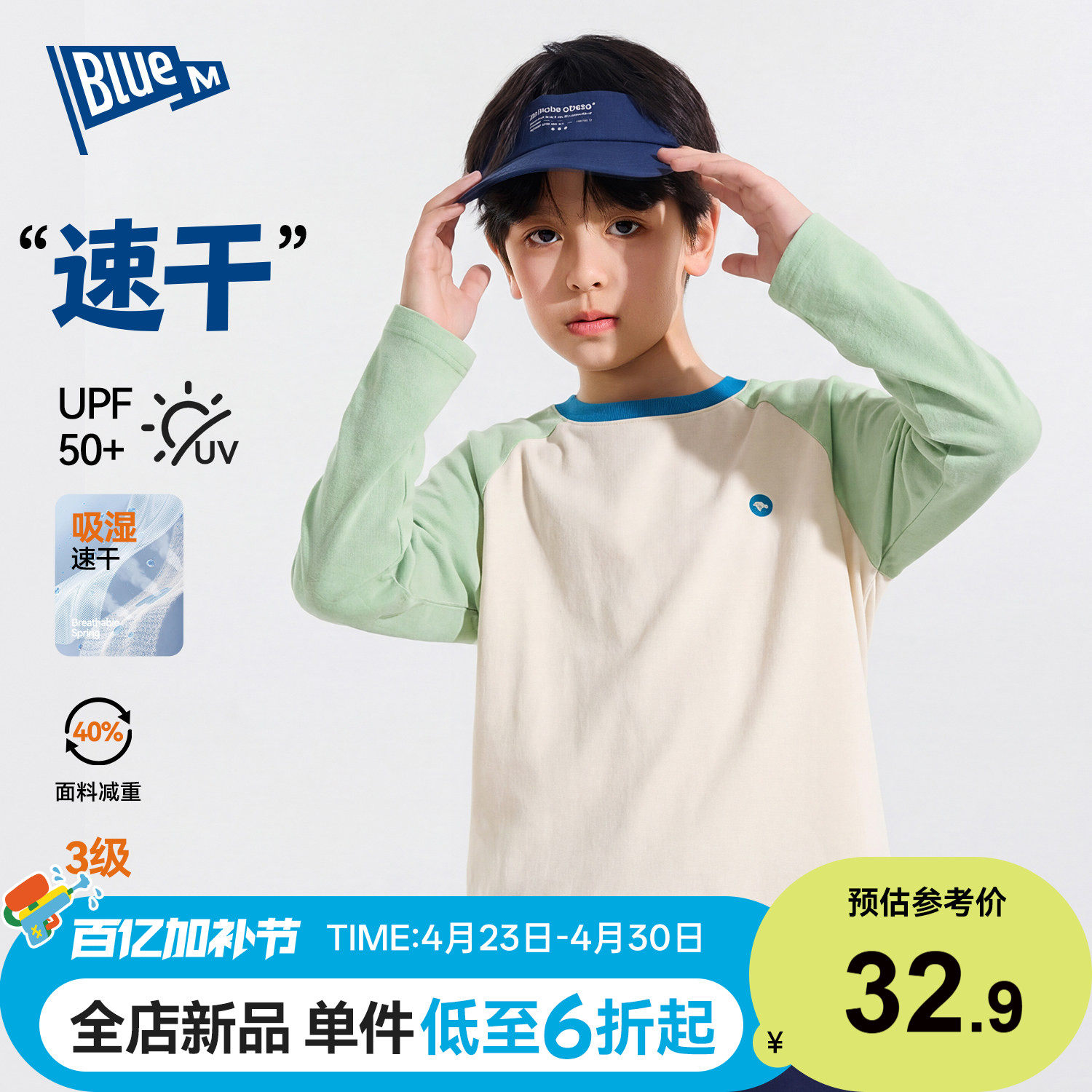 【防晒】男童长袖T恤儿童速干衣春季男孩上衣青少年童装大童运动A