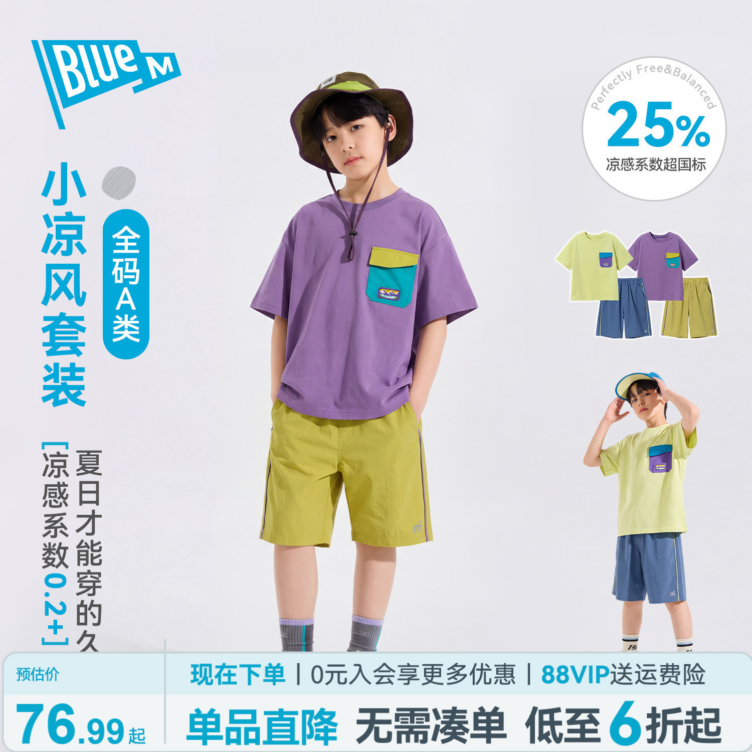 Bluem儿童套装男童童装短袖T恤男孩短裤户外运动男大童上衣裤子薄