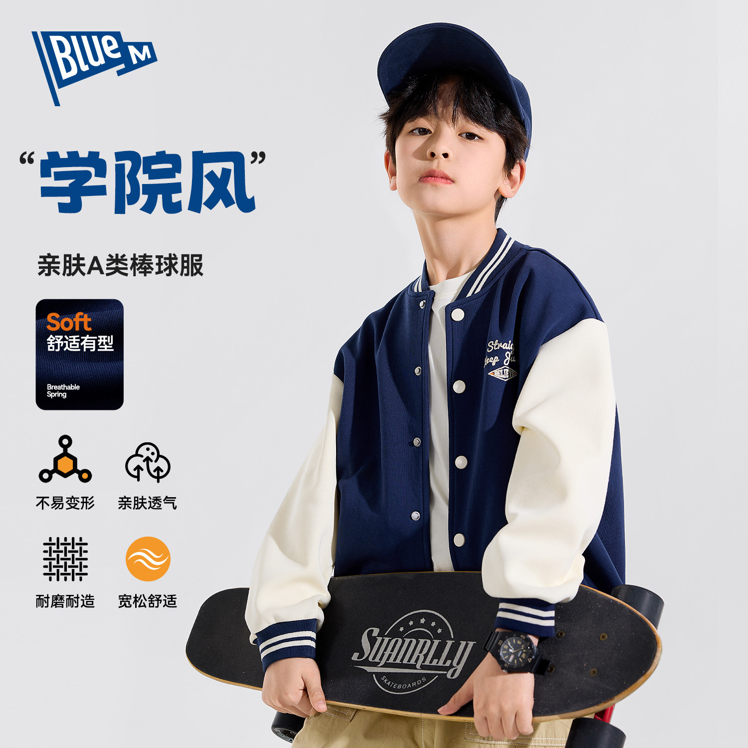Bluem男童外套儿童棒球服上衣秋季男孩开衫运动大童帅青少年卫衣A