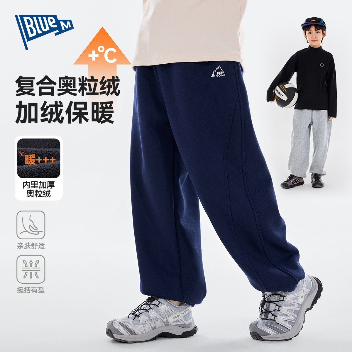 Bluem男童裤子儿童运动裤加绒冬季卫裤男孩冬装加厚冬季长裤童装