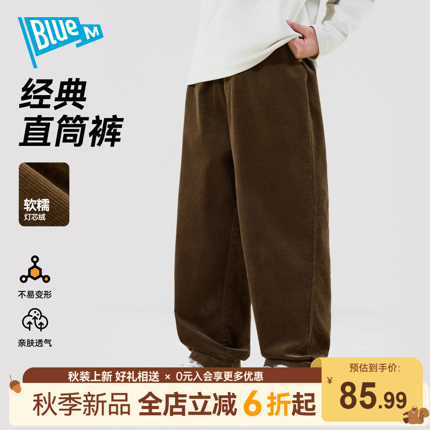 【灯芯绒】Bluem男童裤子儿童长裤秋季26新款男孩休闲裤大童童装A