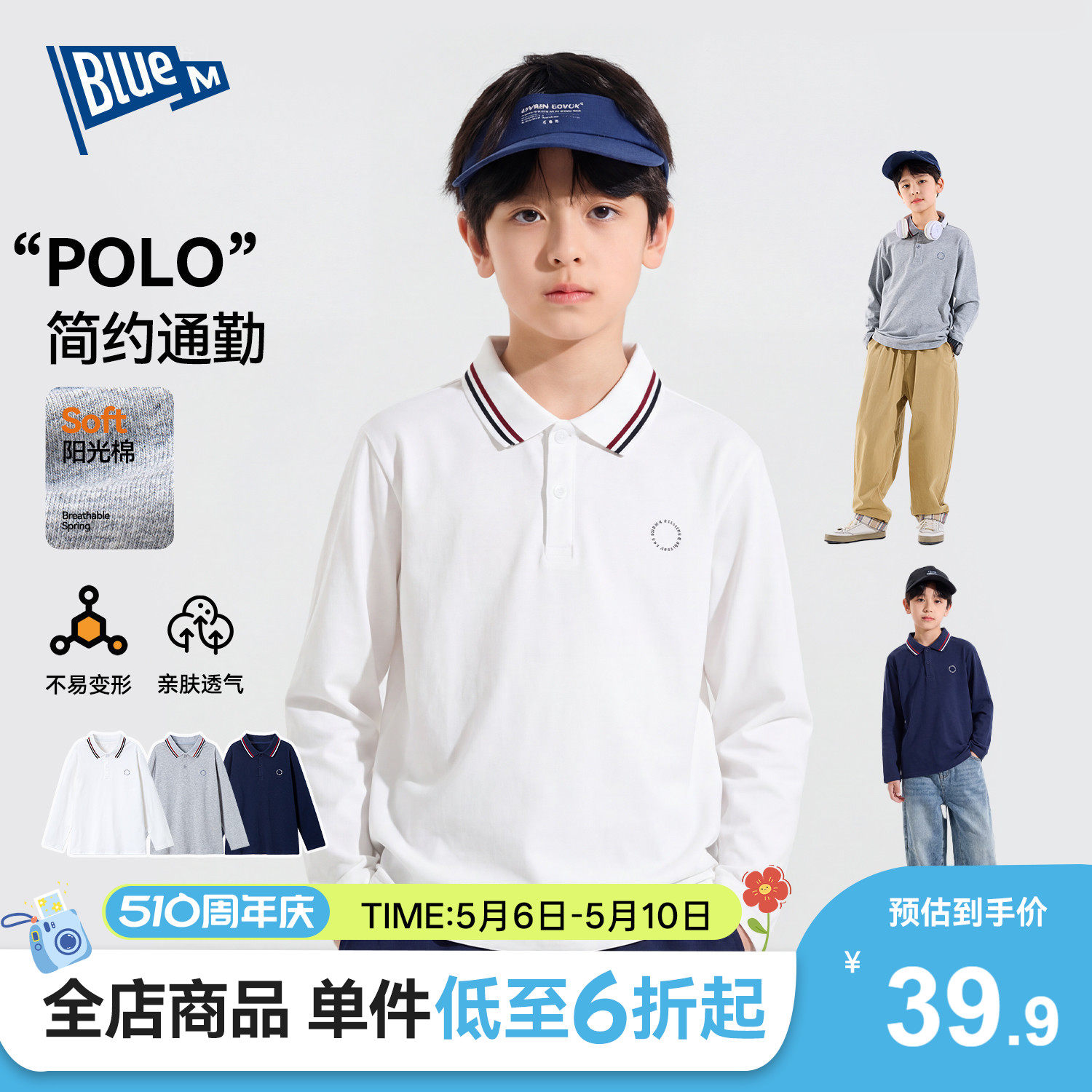 Bluem男童长袖T恤polo衫儿童上衣春季男孩打底衫青少年童装大童A