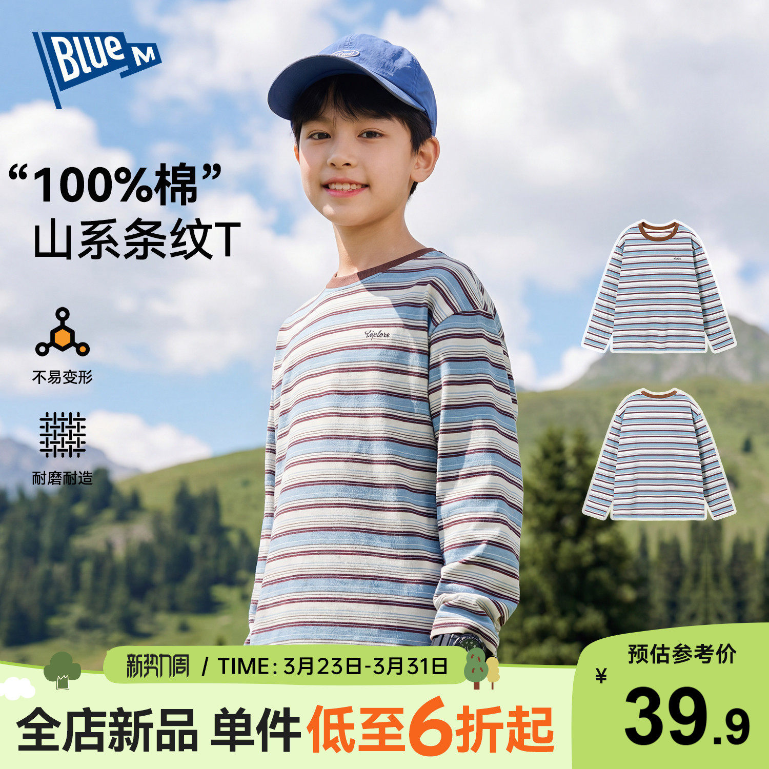 【100%纯棉】男童T恤长袖儿童上衣春季新款男孩衣服大童打底衫A类