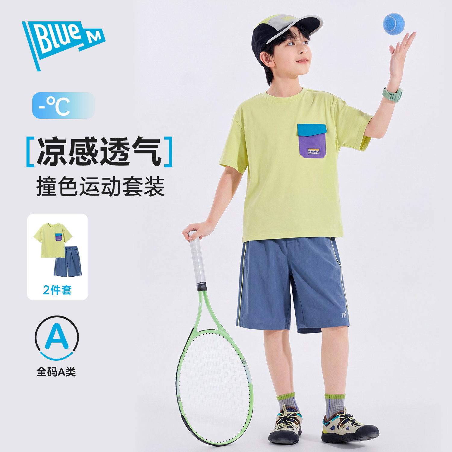 【凉感】Bluem男童套装儿童夏装短袖T恤大童短裤运动衣服五分裤薄