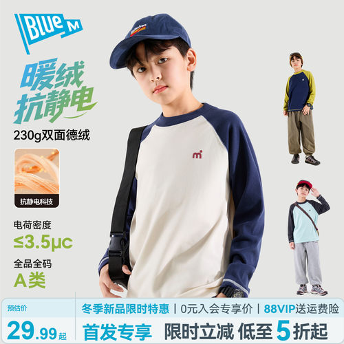 bluem男童云感暖绒秋季长袖T恤