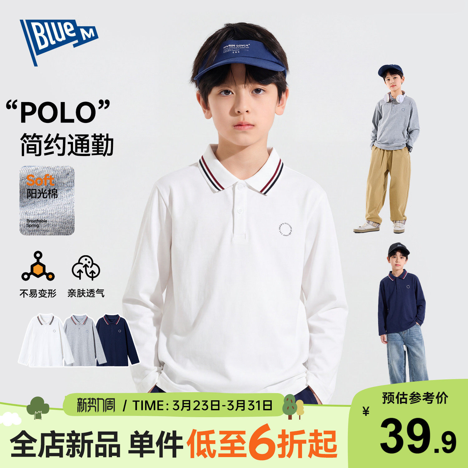 Bluem男童T恤长袖儿童上衣polo领春季新款男孩衣服中大童打底衫A