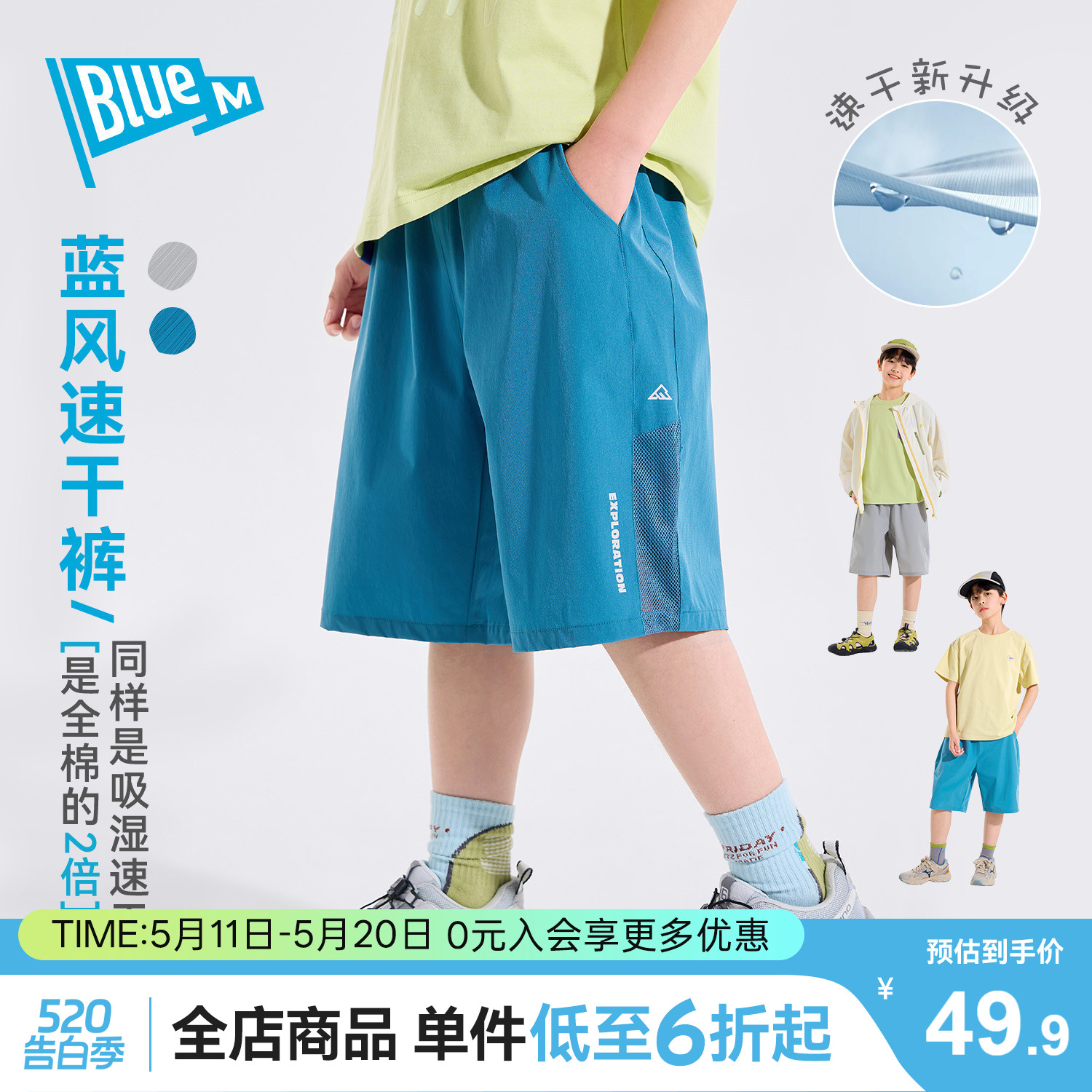 【速干裤】男童短裤儿童裤子五分裤夏季男孩大童运动童装青少年A