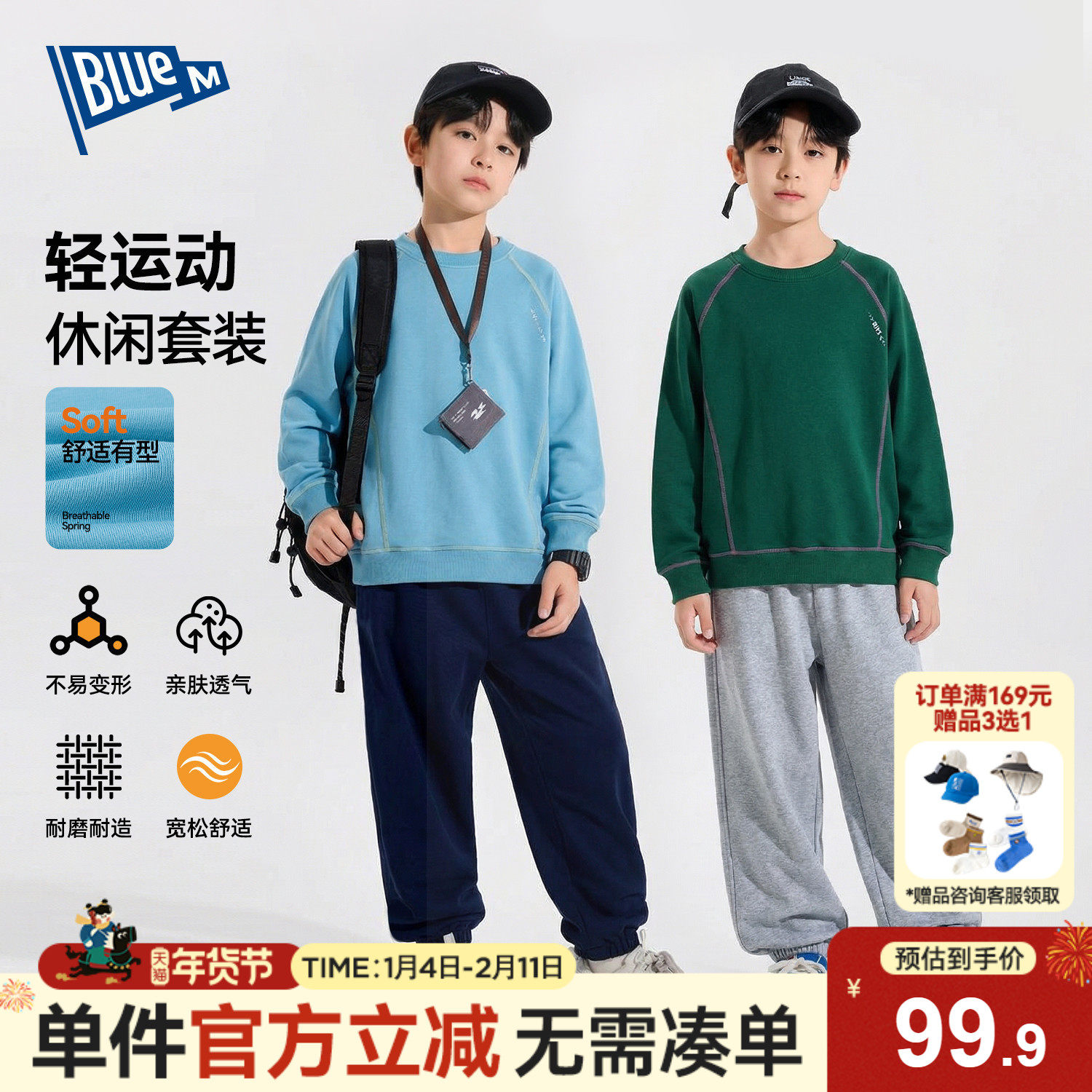 Bluem男童套装儿童休闲套装春季新款运动套装耐磨百搭亲肤透气A类