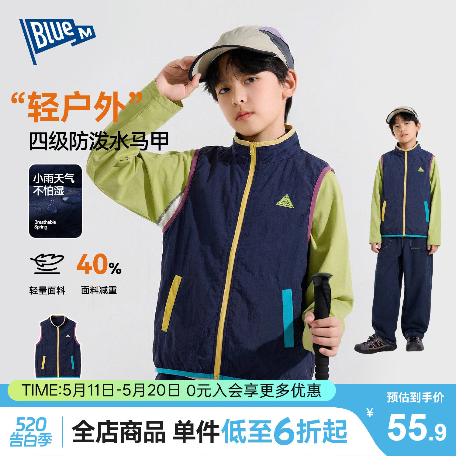 【耐磨】儿童马甲男童背心防水坎肩春季新款大童户外衣服耐磨上衣