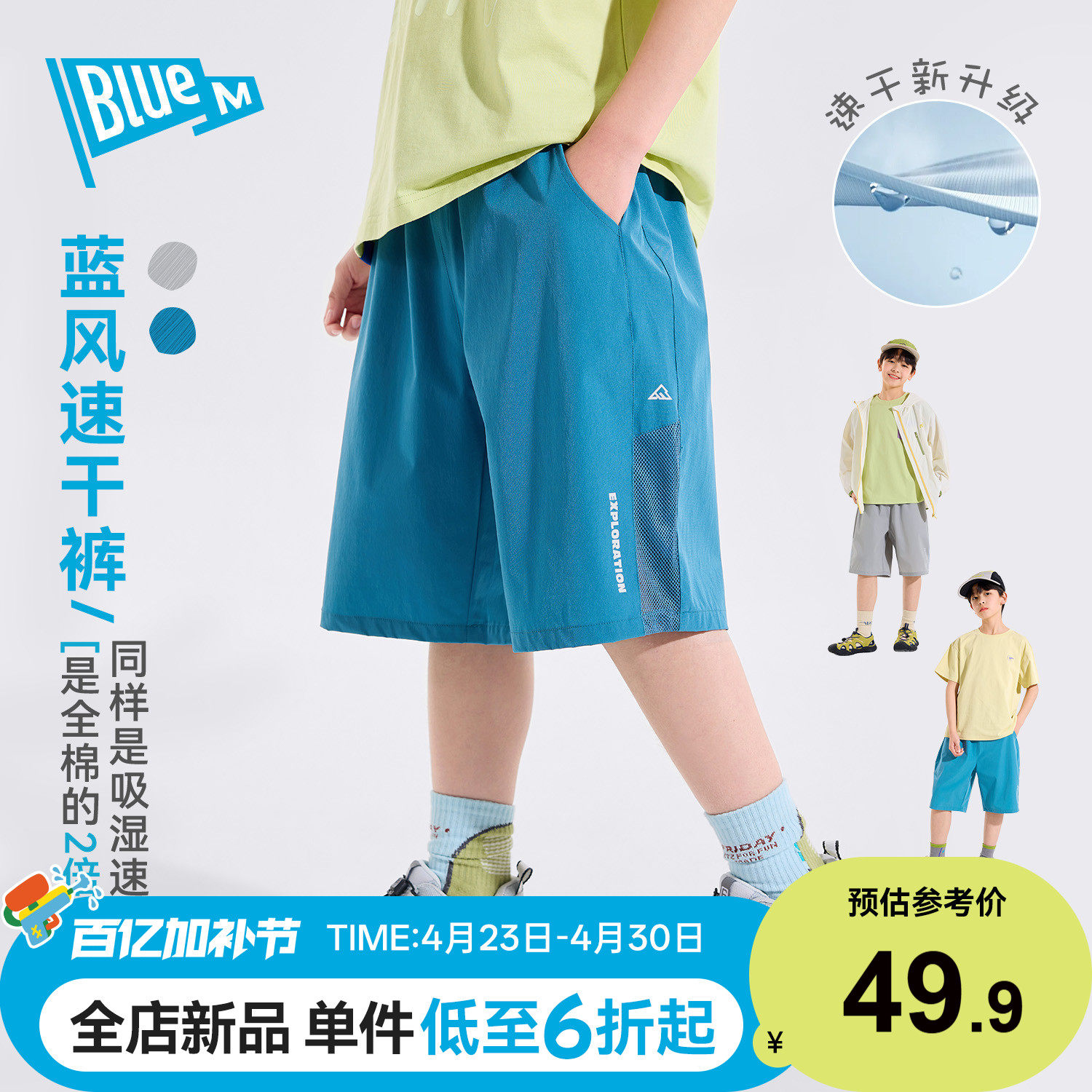 男童短裤速干儿童裤子五分裤夏季新款男孩户外大童运动童装青少年