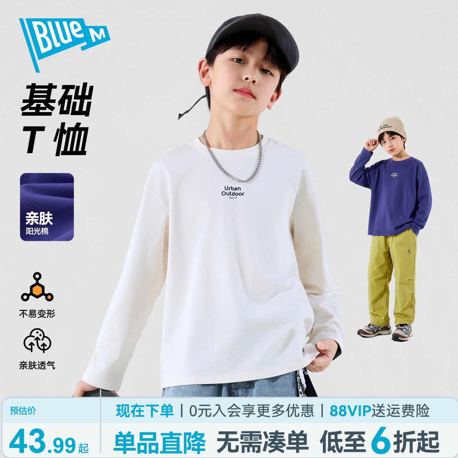 Bluem男童长袖T恤儿童秋季新款男孩上衣宽松百搭大童童装圆领薄款