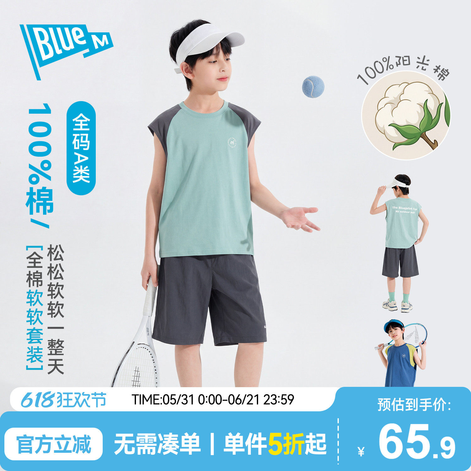 【100%纯棉】Bluem男童运动套装儿童夏季短袖短裤大童无袖五分裤A