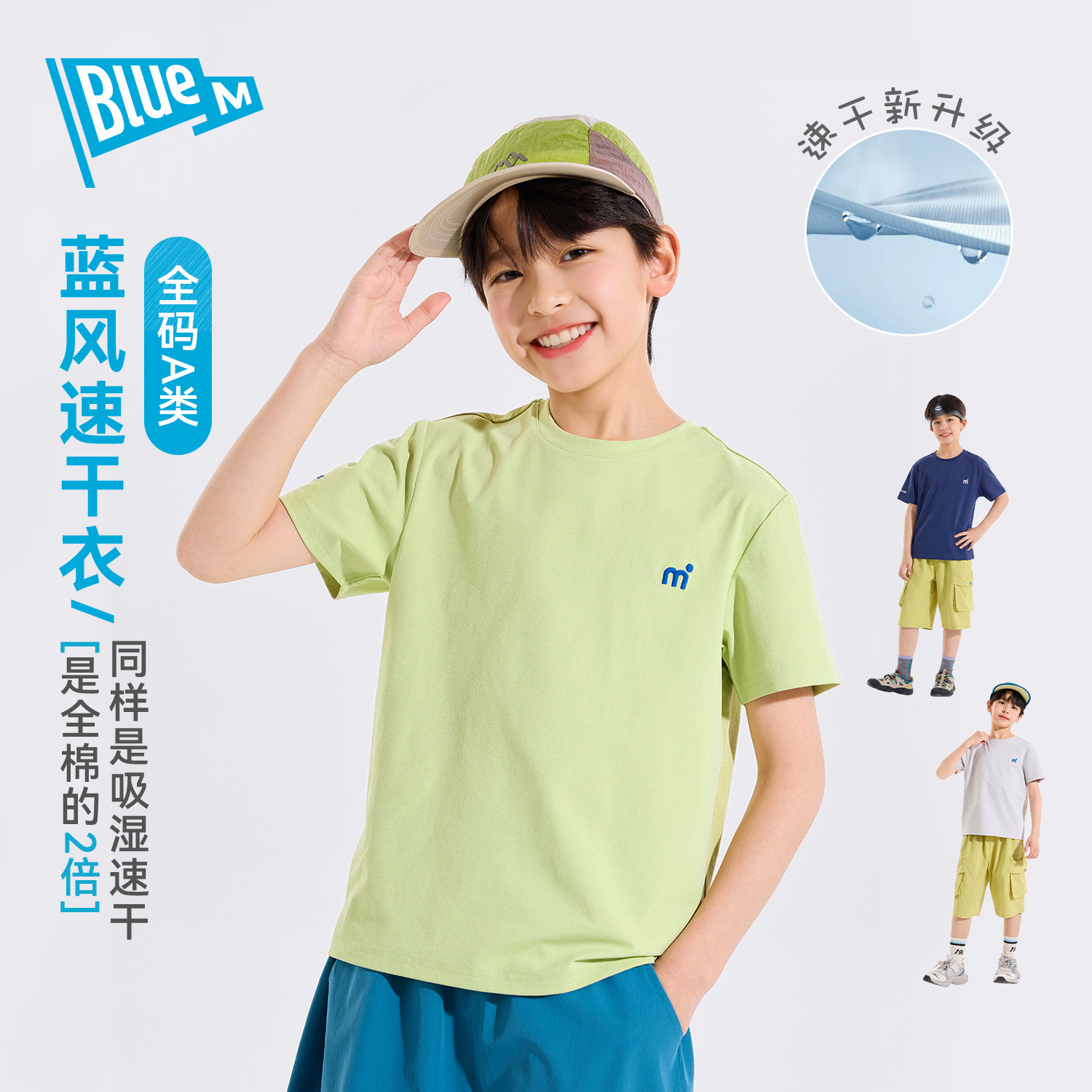 Bluem男童短袖T恤儿童速干衣夏季男孩半袖青少年童装大童打底衫薄